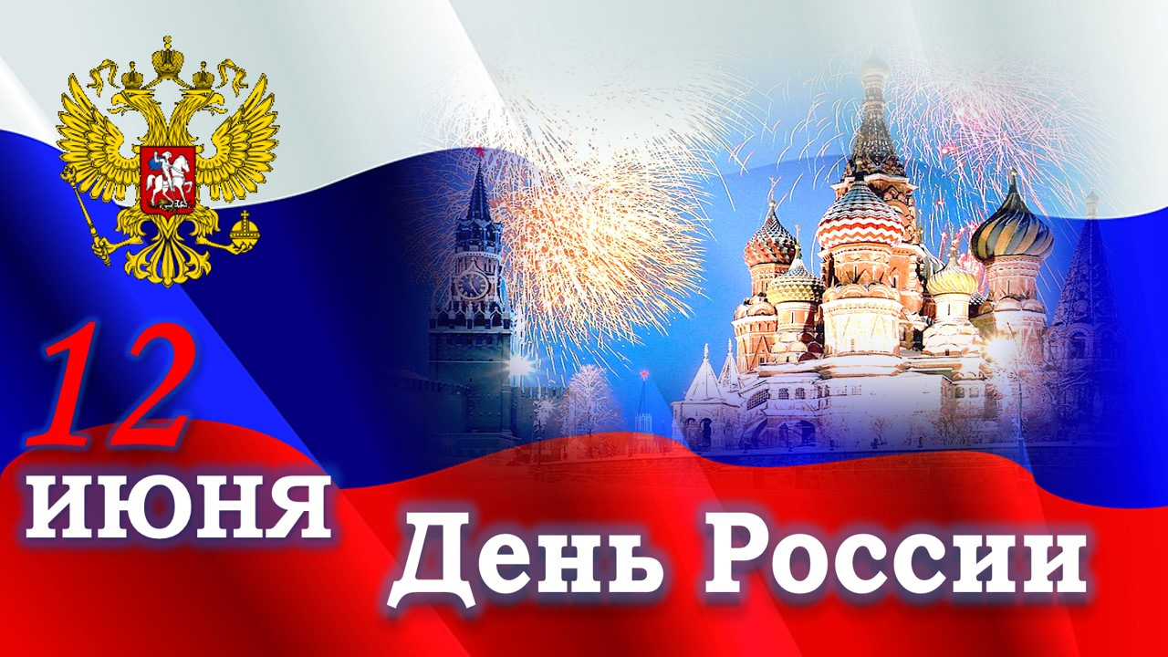 В техникуме прошли мероприятия, посвященные Дню России.