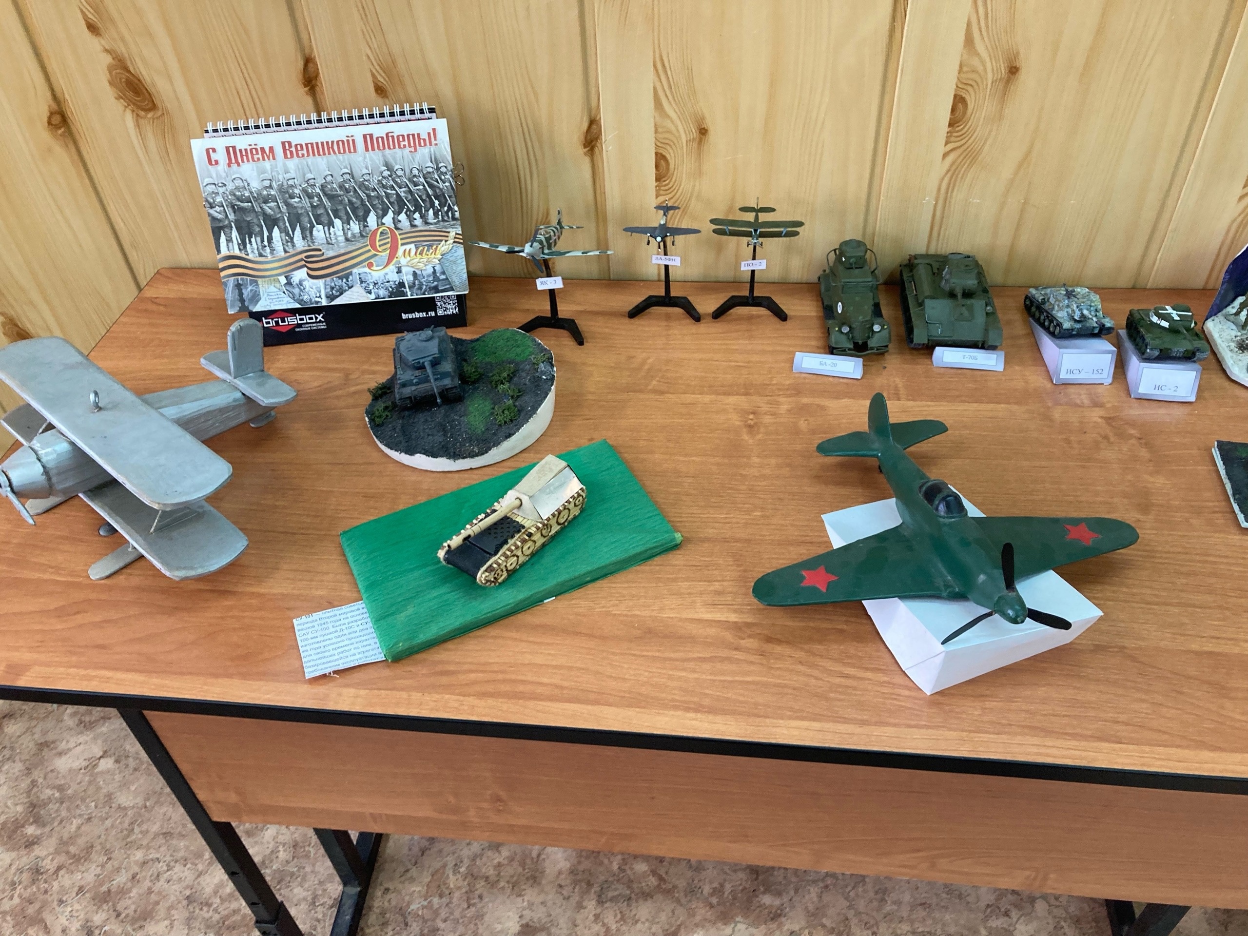 Выставка моделей военной техники, выполненных руками студентов