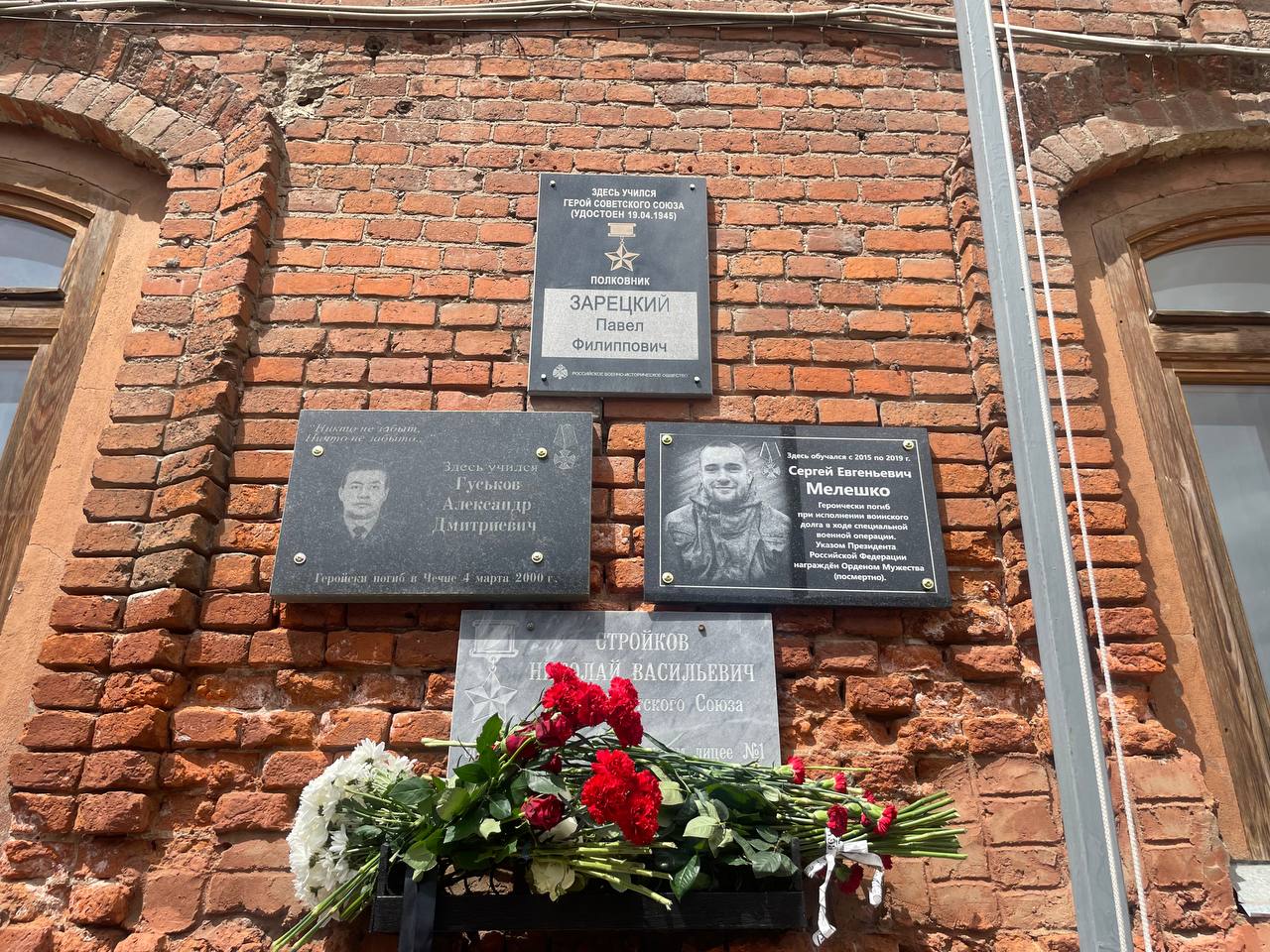 Открытие мемориальной доски в память о погибшем  в зоне СВО Сергее Евгеньевиче Мелешко