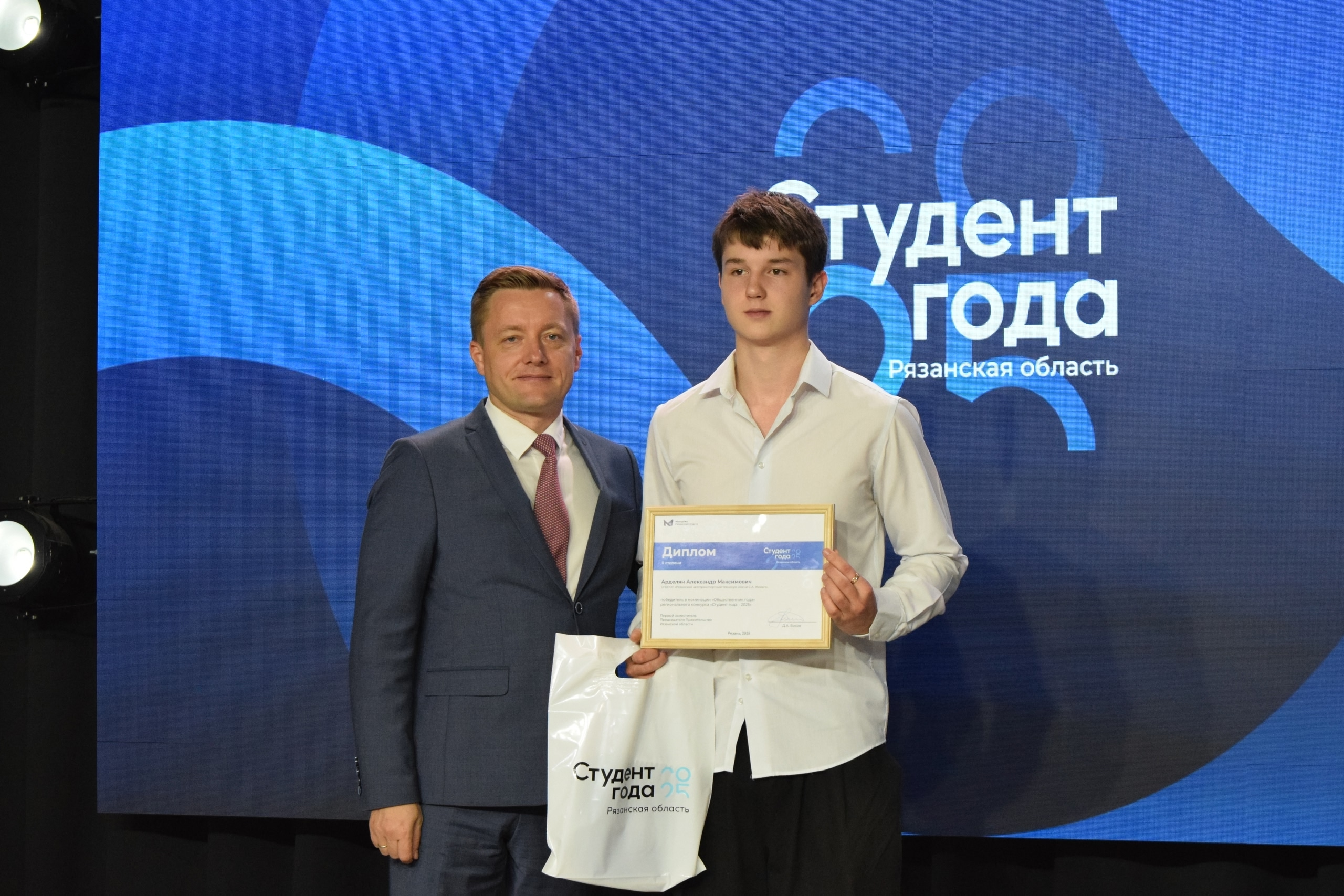 Конкурс «Студент года - 2025»